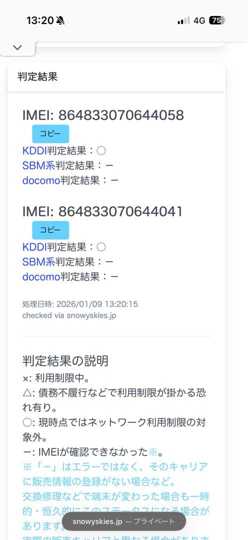 【未使用品】OPPO Reno13 A アイスブルー　SIMフリー端末