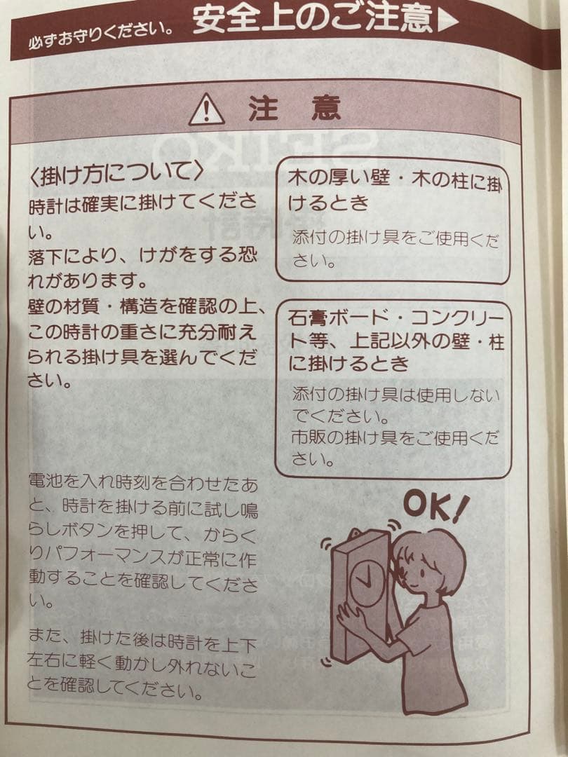 【未使用品】SEIKO セイコー マリオーヌ からくり時計 RE523B