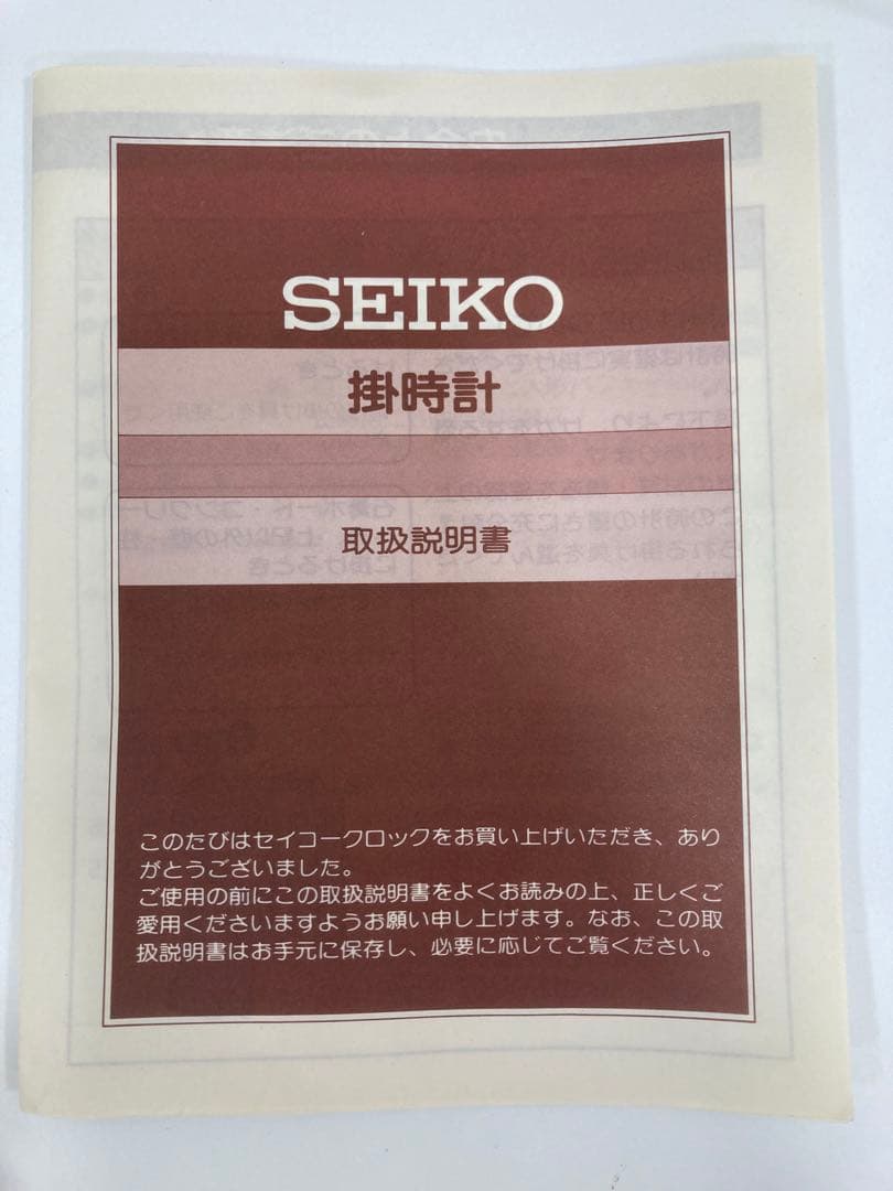 【未使用品】SEIKO セイコー マリオーヌ からくり時計 RE523B
