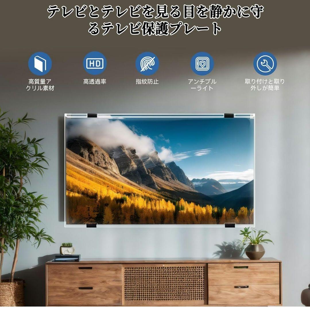 西山田様　液晶テレビ保護パネル 50インチ テレビカバー ブルーライトカット