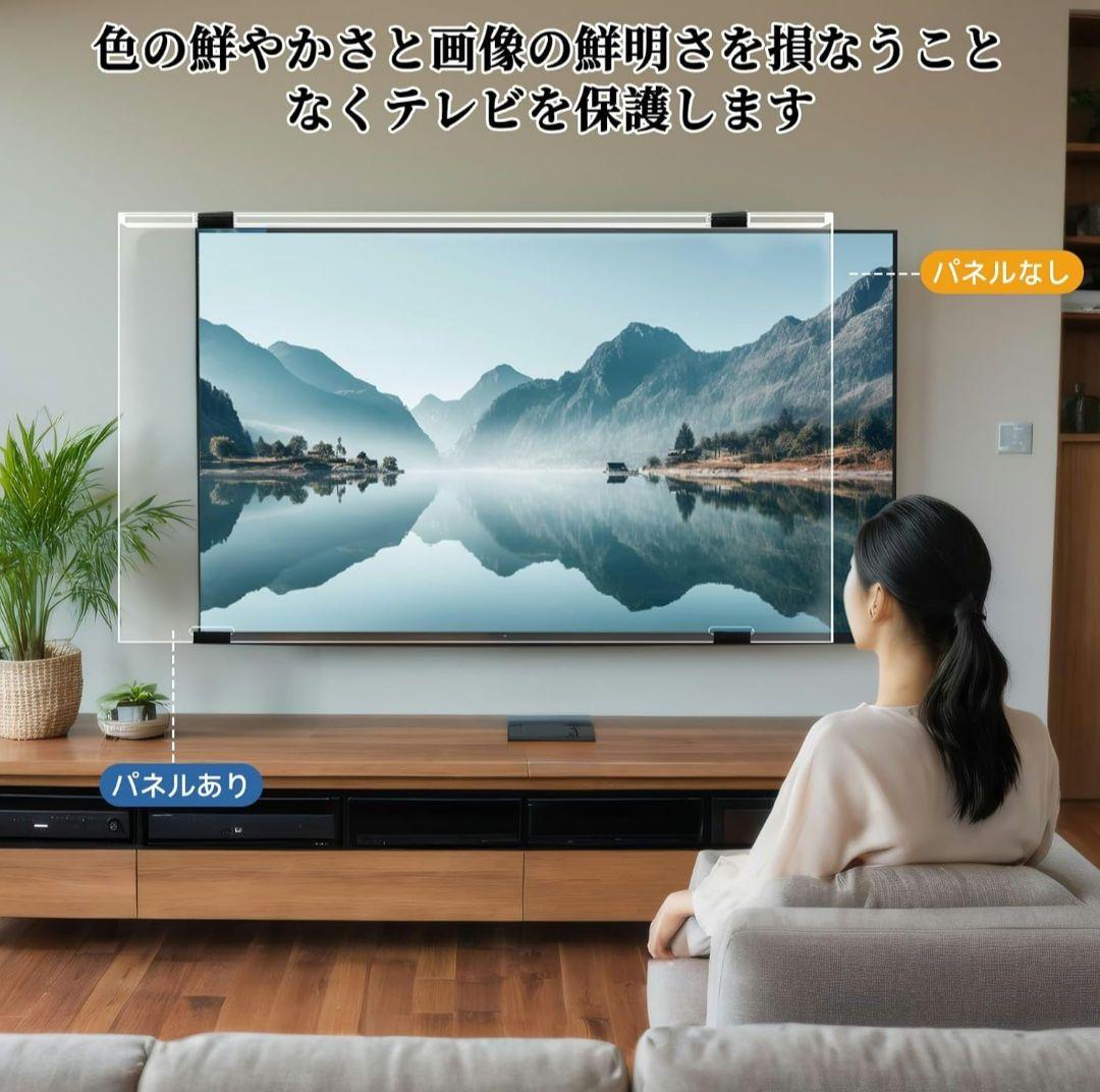 西山田様　液晶テレビ保護パネル 50インチ テレビカバー ブルーライトカット