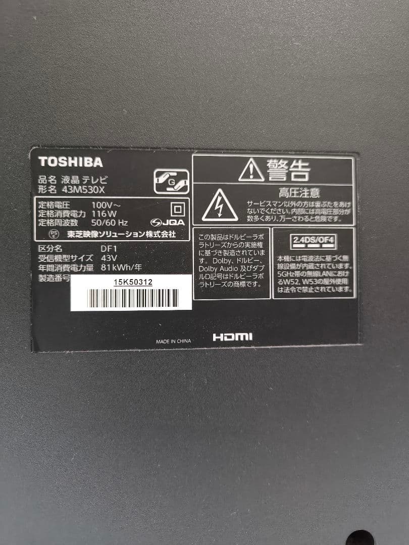 【お手頃価格！】TOSHIBA 43M530X 43インチ液晶テレビ