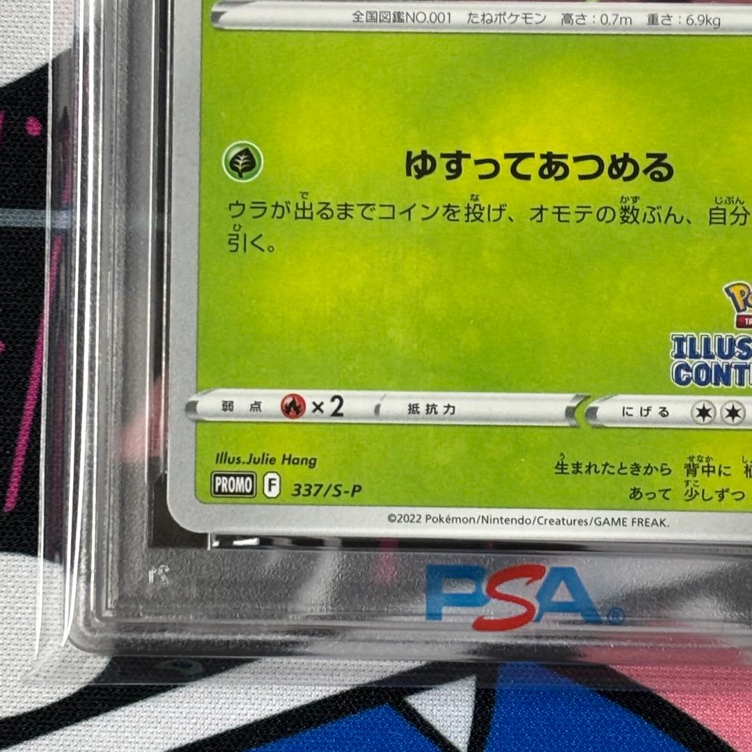 イラストレーションコンテスト/2022/PSA10/3連番