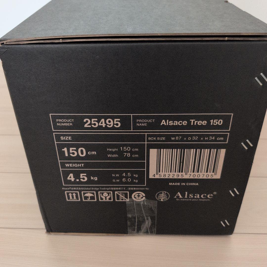 【最短指定・即日発送】アルザスツリー150cm 　正規品　2024年