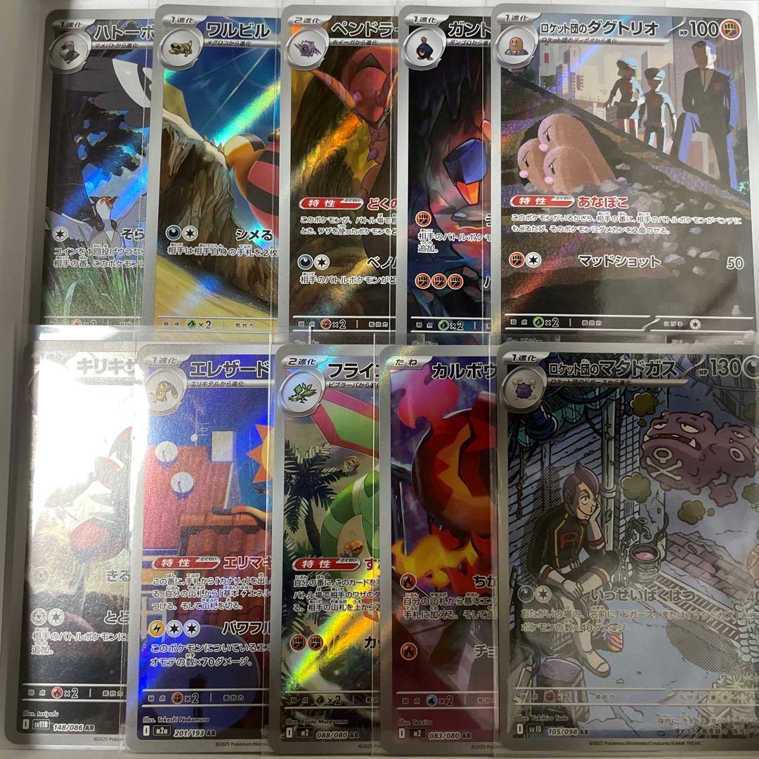 E*S様 ポケモンカードAR50枚セット新弾含む被りあり