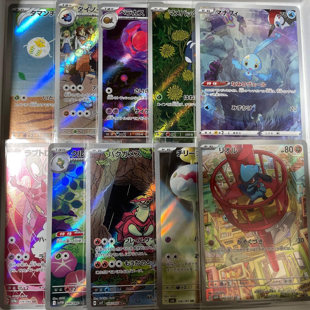 E*S様 ポケモンカードAR50枚セット新弾含む被りあり