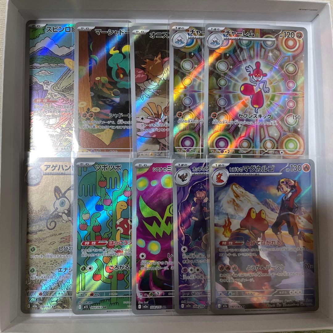 E*S様 ポケモンカードAR50枚セット新弾含む被りあり