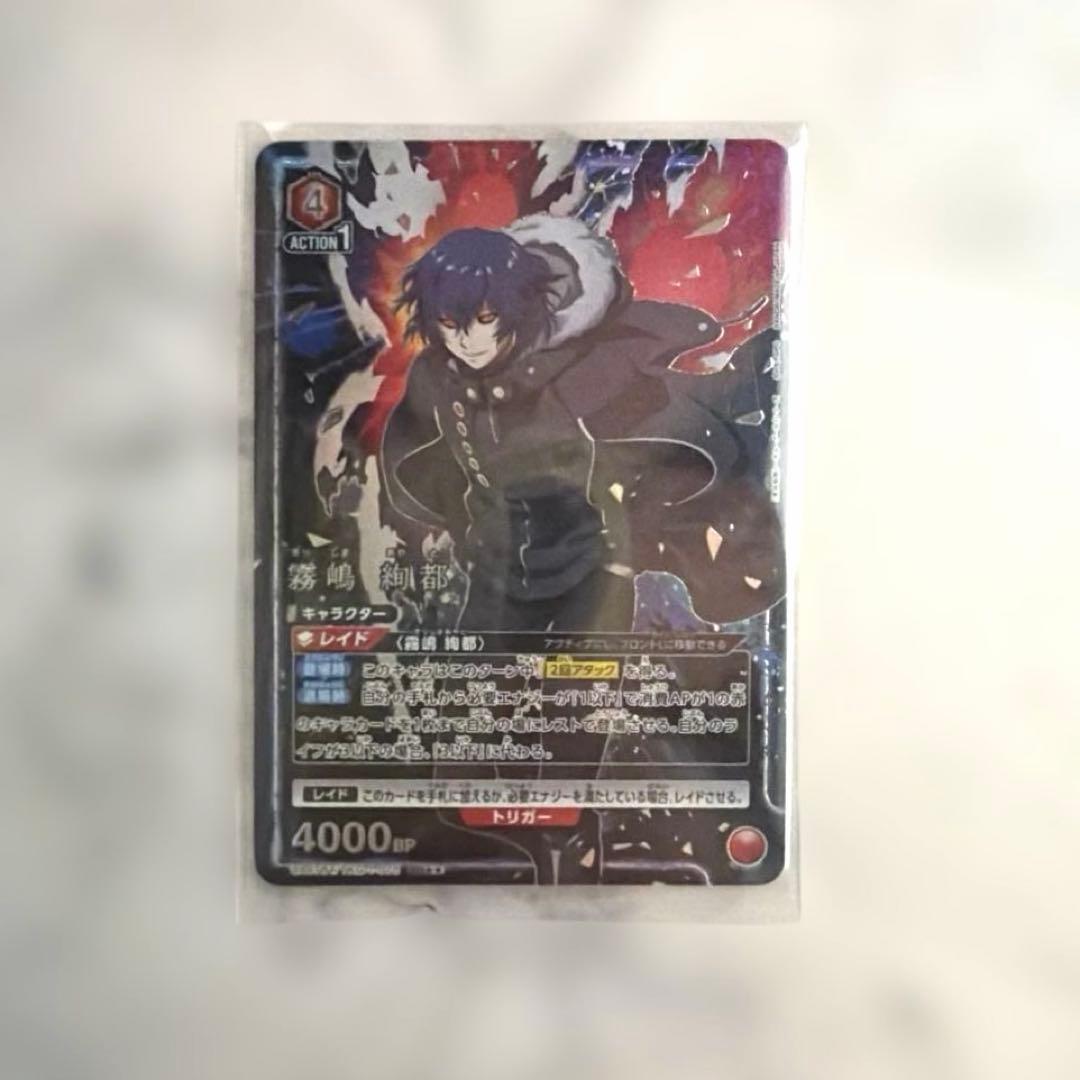 東京喰種 ユニアリ 霧嶋絢都 SR★★ 星2 パラレル