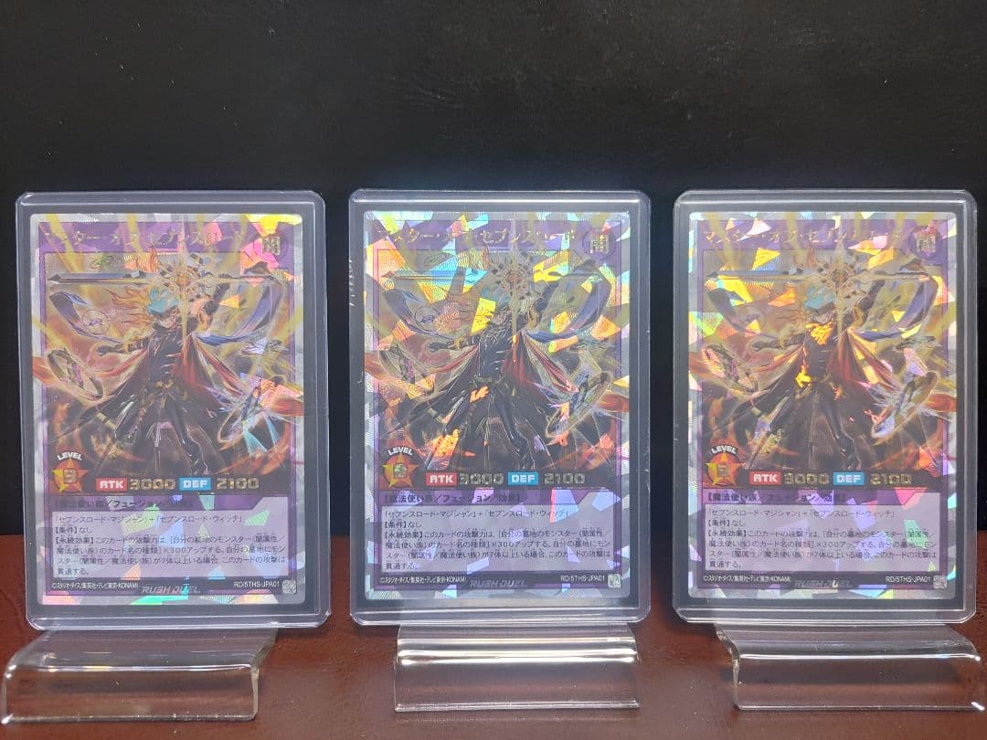【遊戯王RD】マスターオブセブンスロード　オーバーラッシュレア3枚