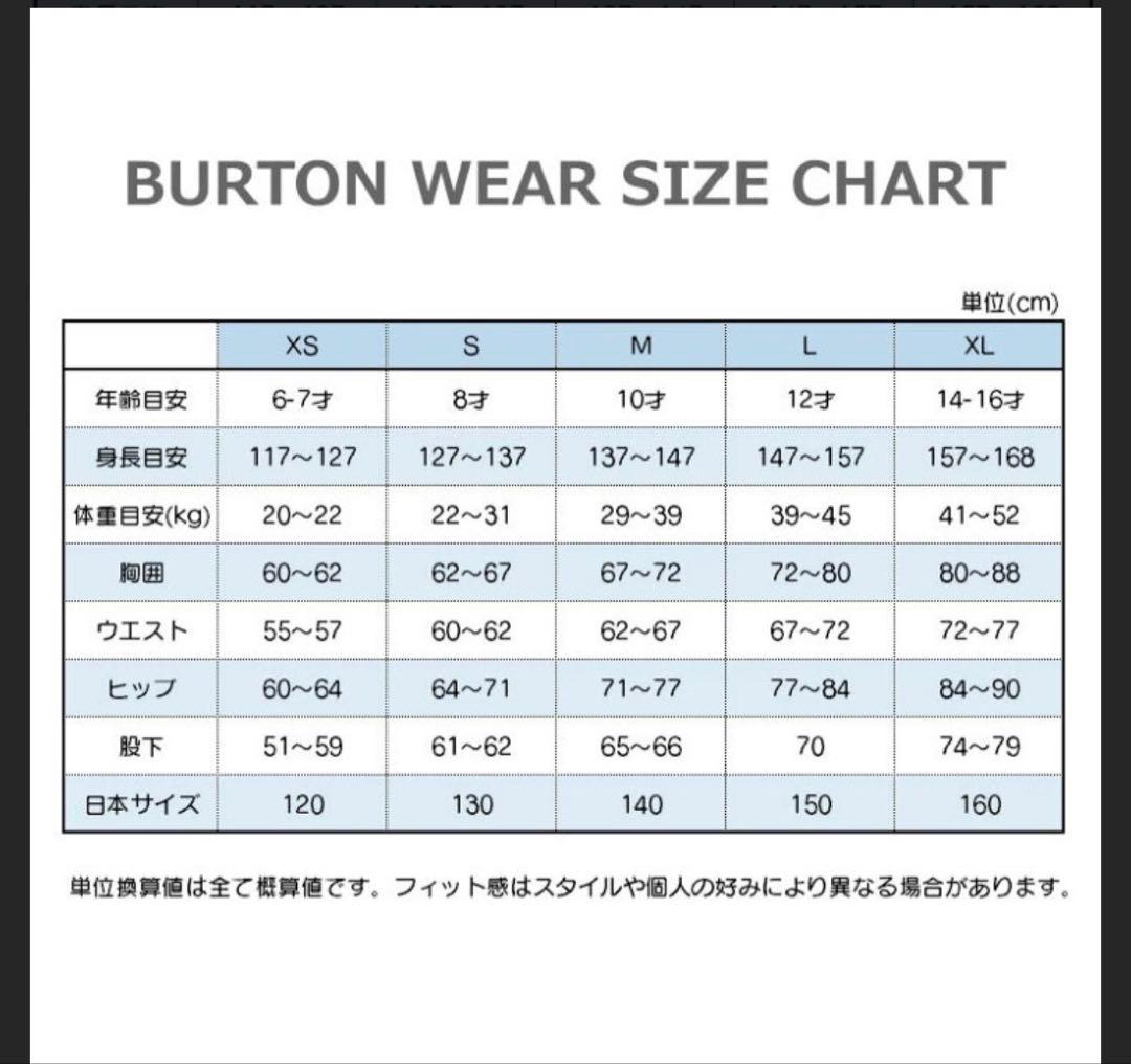 BURTON 子ども用 アノラックジャケットMとスノーボードパンツL2本セット