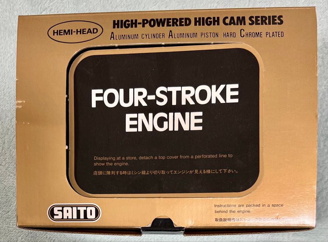 SAITO 四ストロークエンジン 125