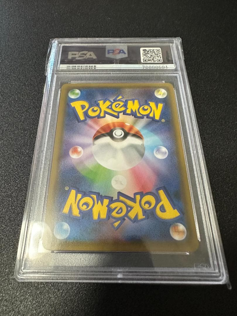 ルザミーネ tr ホロ【PSA10】