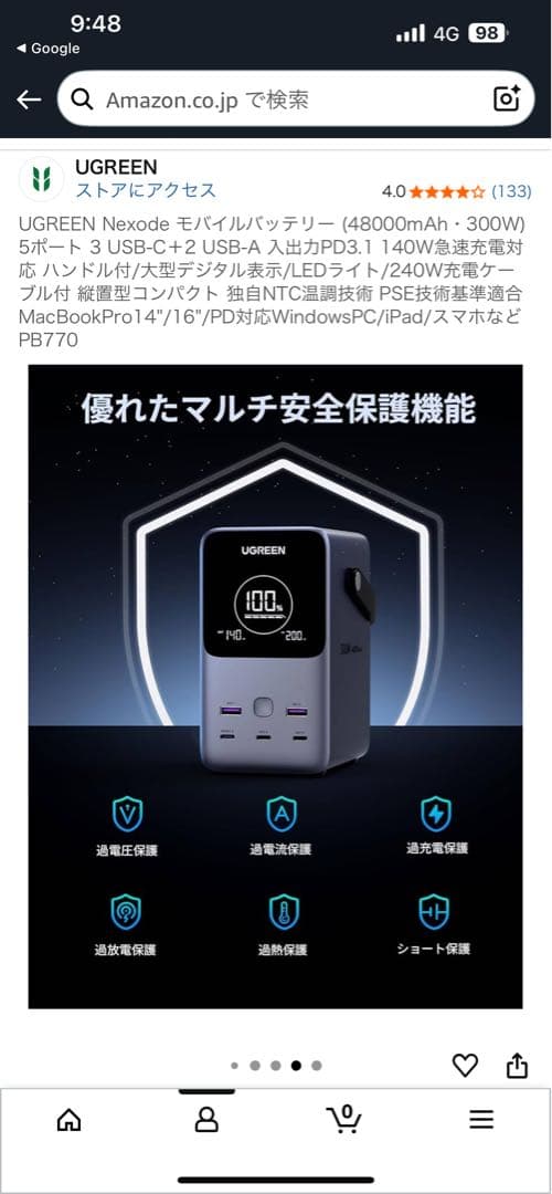 UGREEN 48000mAh 300W モバイルバッテリー