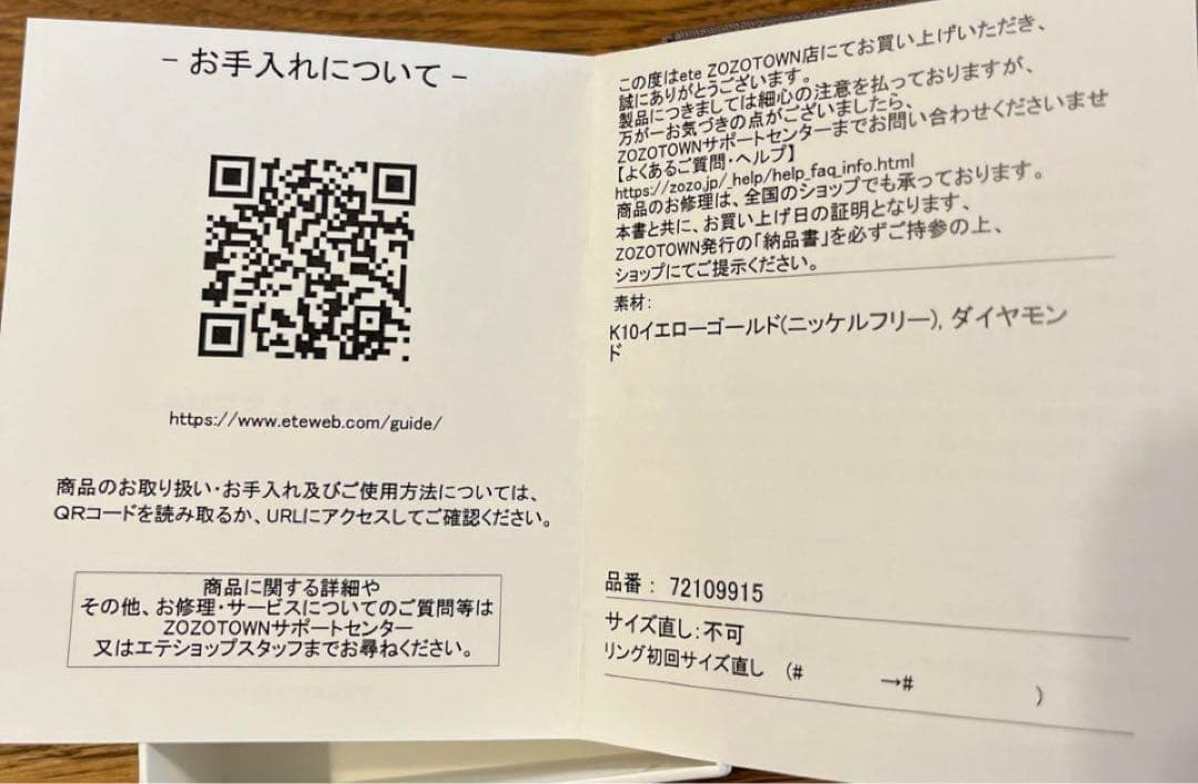 週末までsale ete ゴールドリング ダイヤモンド付き　15號