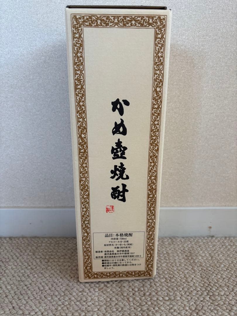 森伊蔵 本格焼酎(化粧箱入り)