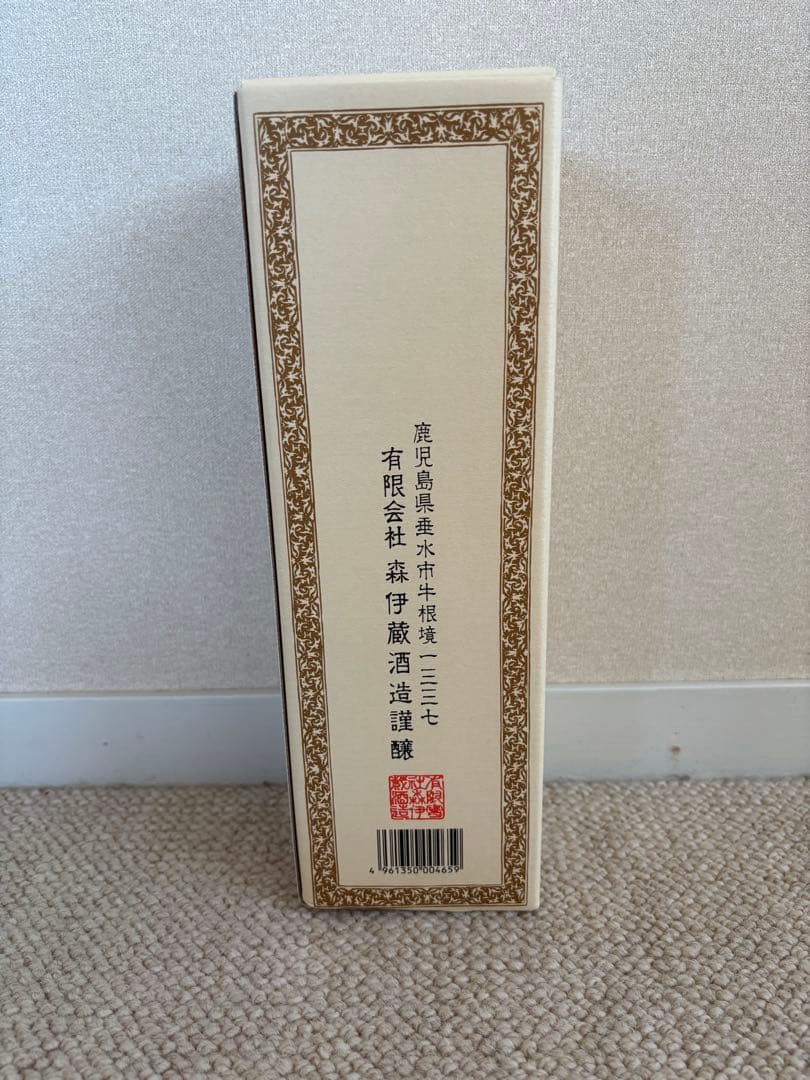 森伊蔵 本格焼酎(化粧箱入り)