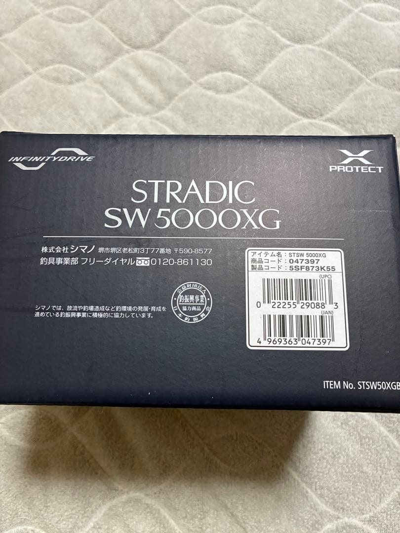 ひらちゃん　シマノ リール ストラディック SW5000XG 24年モデル