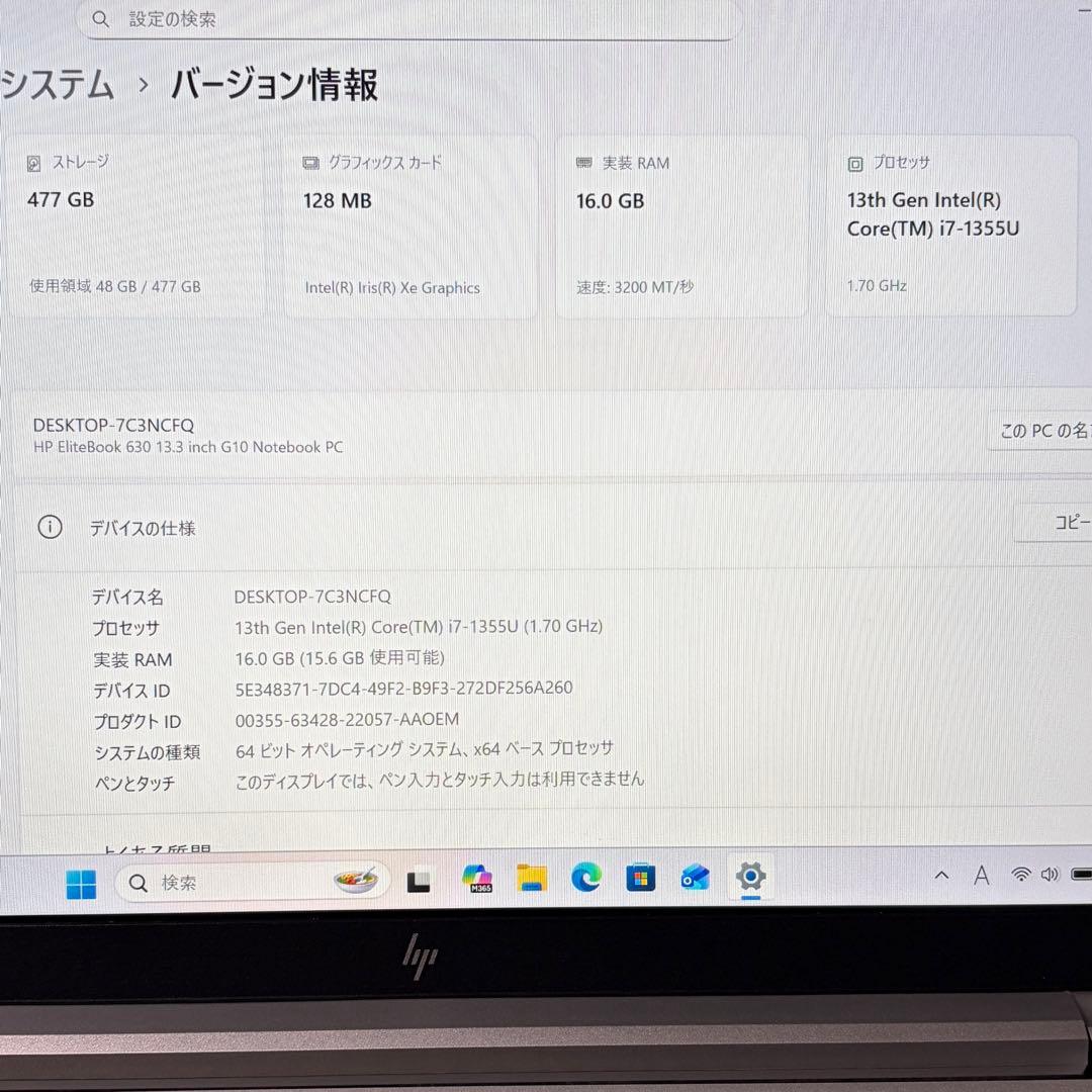 準美品 ELITEBOOK 630 G10 第13世代 i7 16GB オフィス