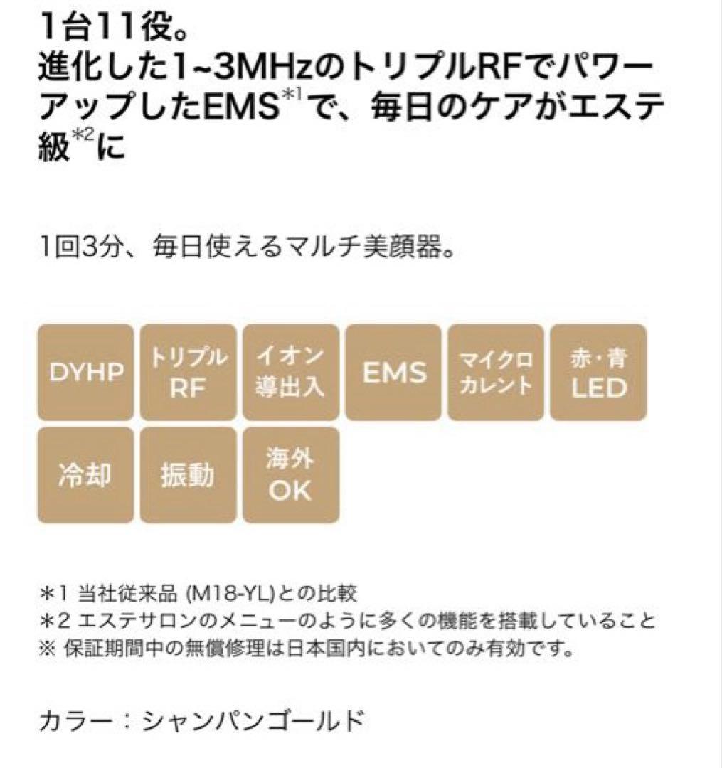 YA-MAN フォトプラス シャイニーネオ ★限定値下げ中★