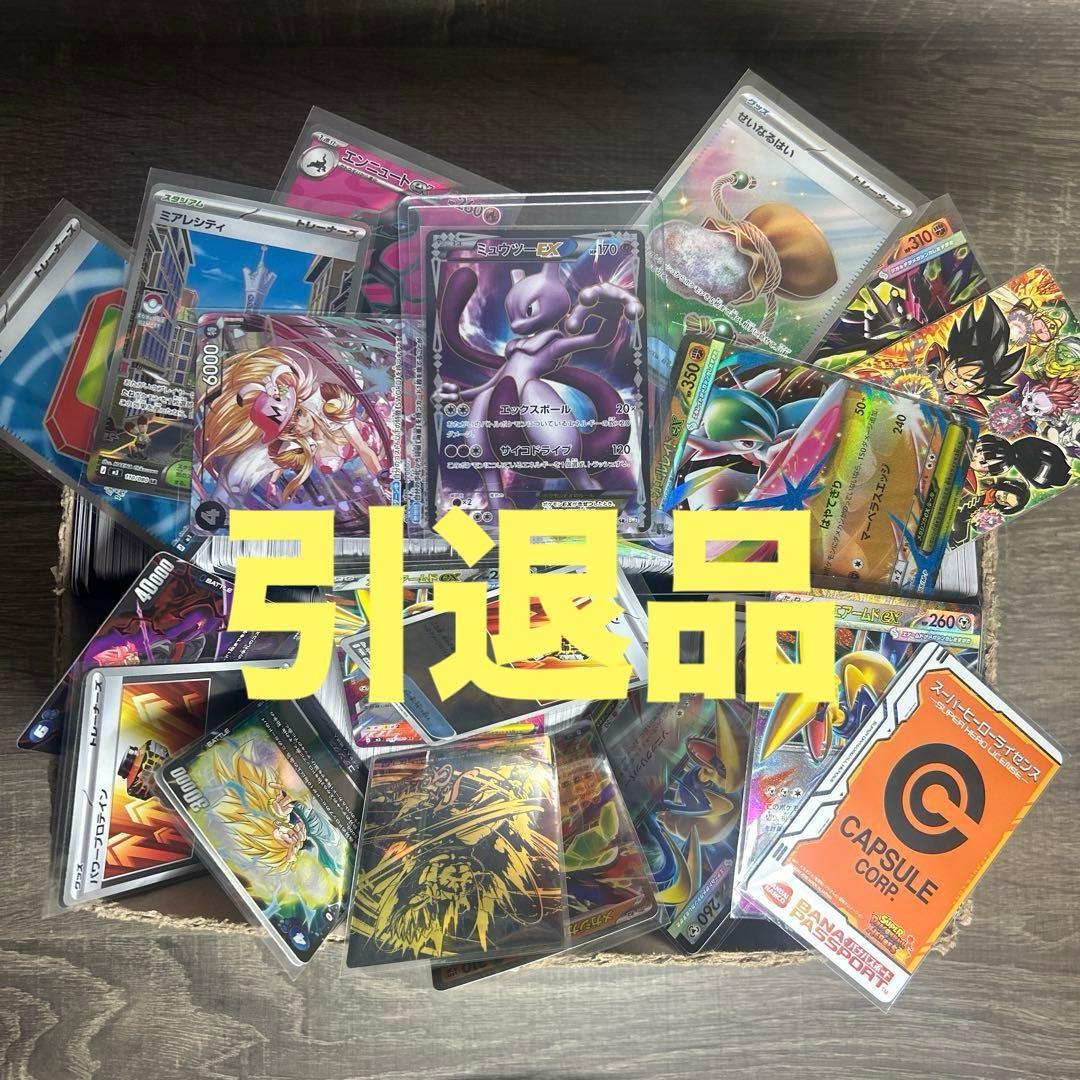 引退品　爆アド　ポケモンカード　ワンピースカード　ドラゴンボールヒーローズ