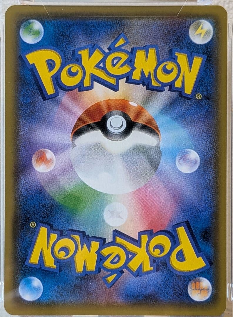 PSA10 ゲンガー＆ミミッキュGX RR SM9 タッグボルト