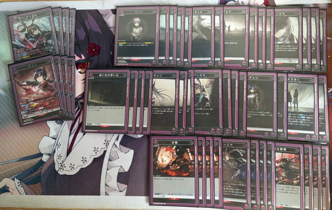 ユニアリ　アーミヤチェン　デッキ　紫