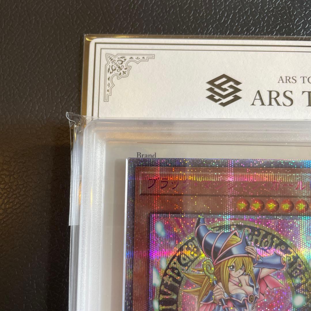 ARS10 ブラック・マジシャン・ガール ピンク 日版 鑑定書付