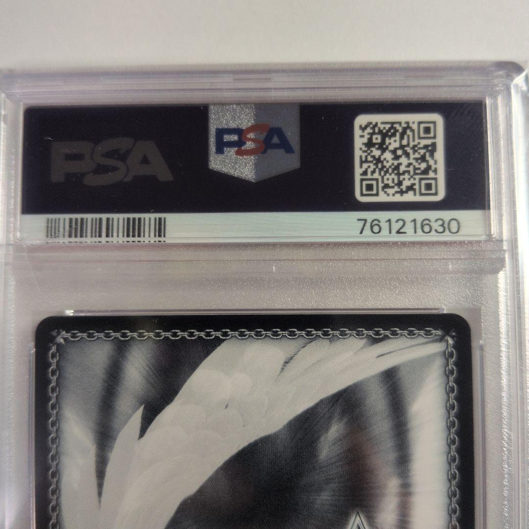 夏の思い出 紬 SP PSA9 サマポケ