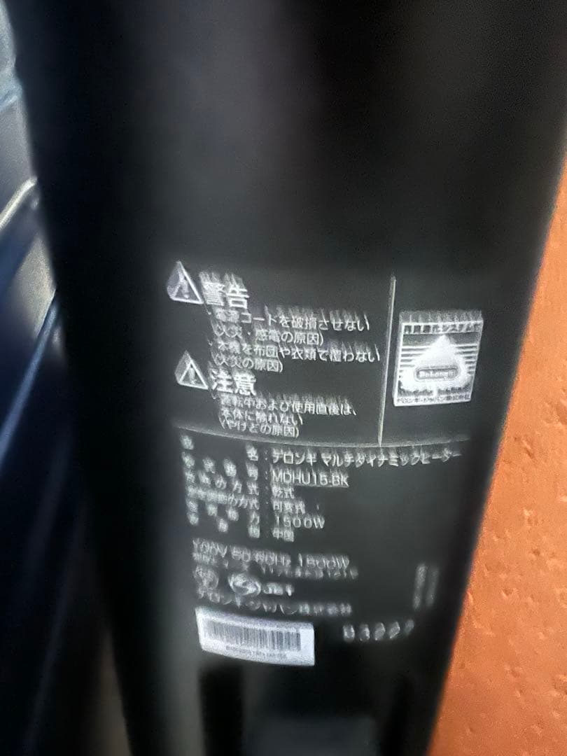 電気ヒーター DeLonghi Multi Dynamic Heater (mdhu15-bk