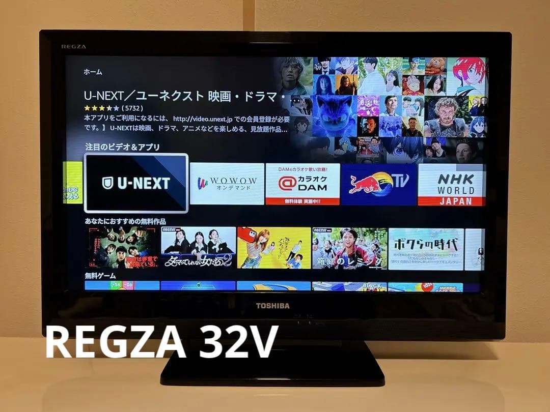 TOSHIBA REGZA 液晶テレビ 32インチ