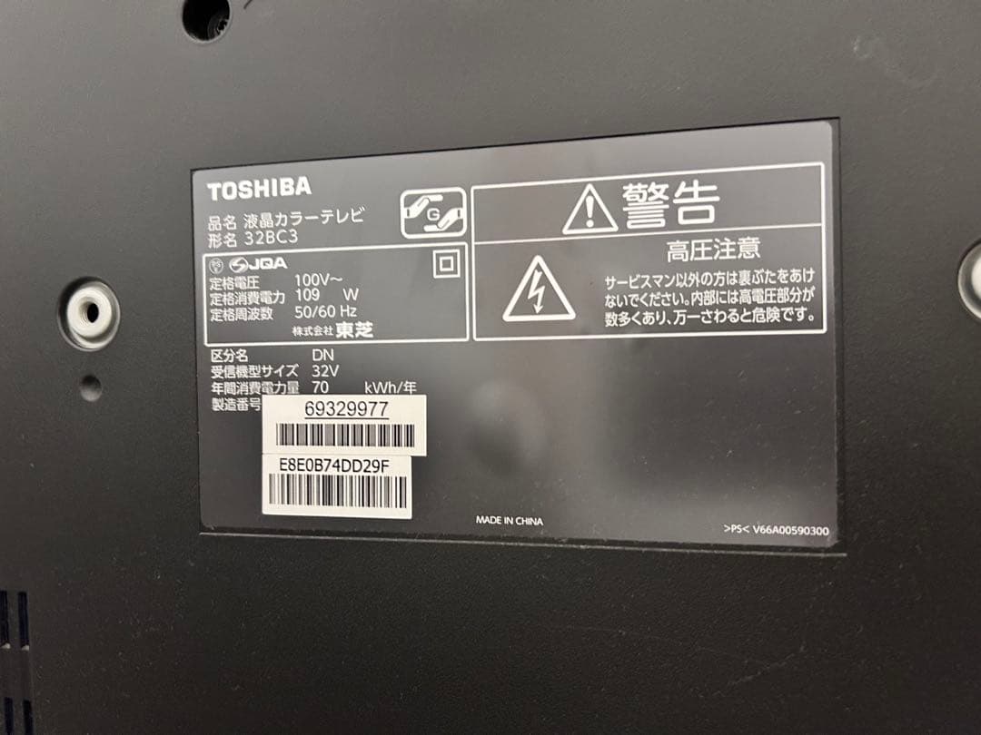 TOSHIBA REGZA 液晶テレビ 32インチ
