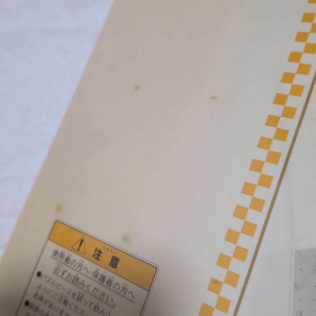 ディズニーパズル「パーティーが始まるよ！」【希少】