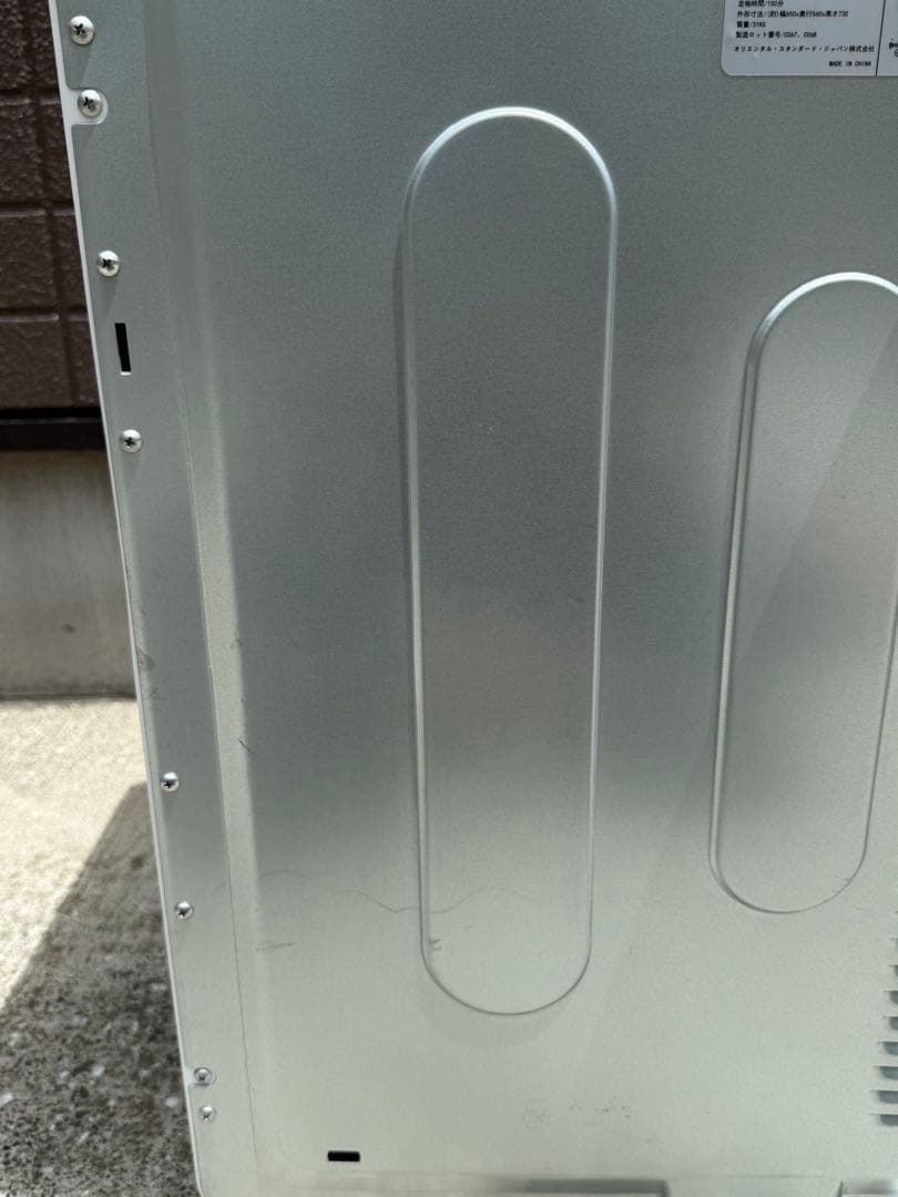 オリエンタルスタンダードジャパン 衣類乾燥機 ES294689AAA 6kg