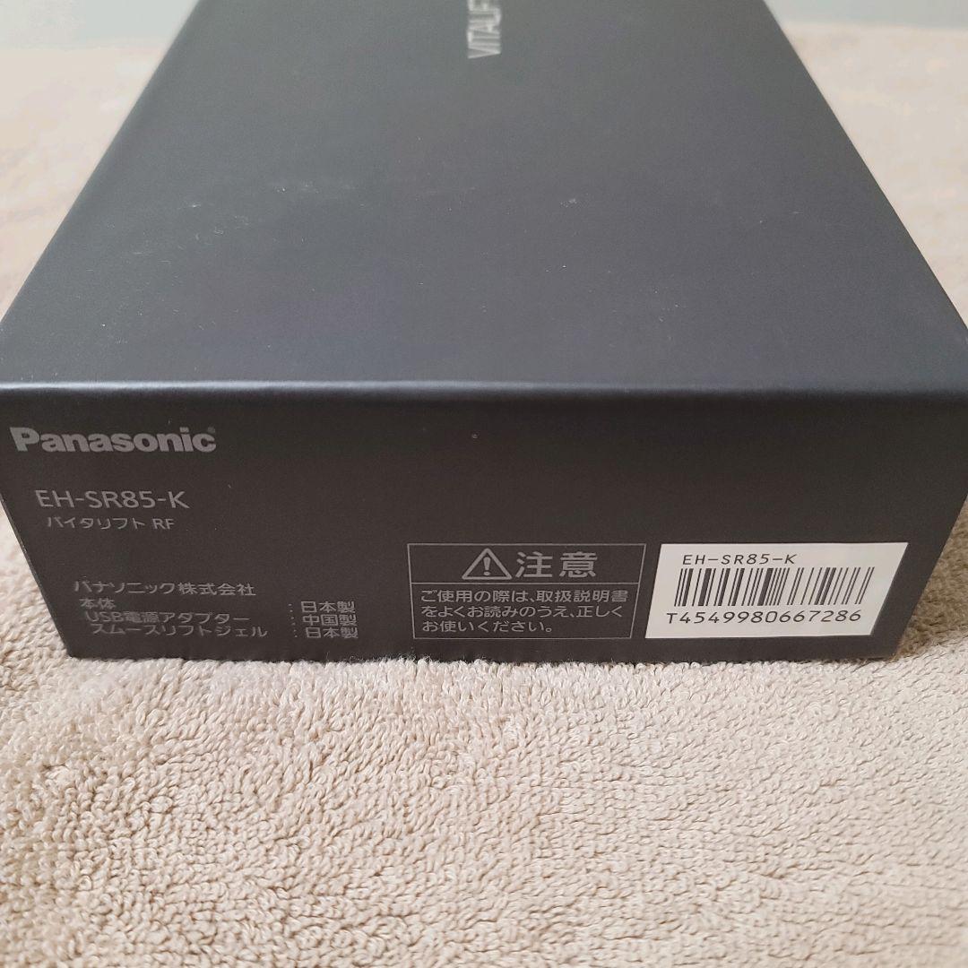 パナソニックEH-SR85-K BLACK バイタリフト RF