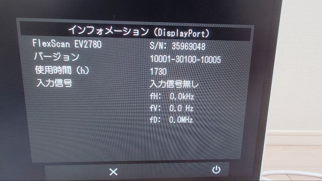 EIZO FlexScan EV2780 ホワイト