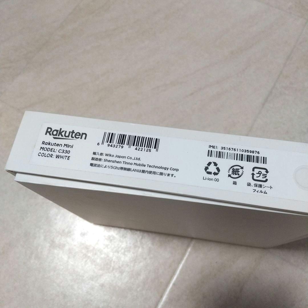 Rakuten mini ホワイト　楽天 ミニ