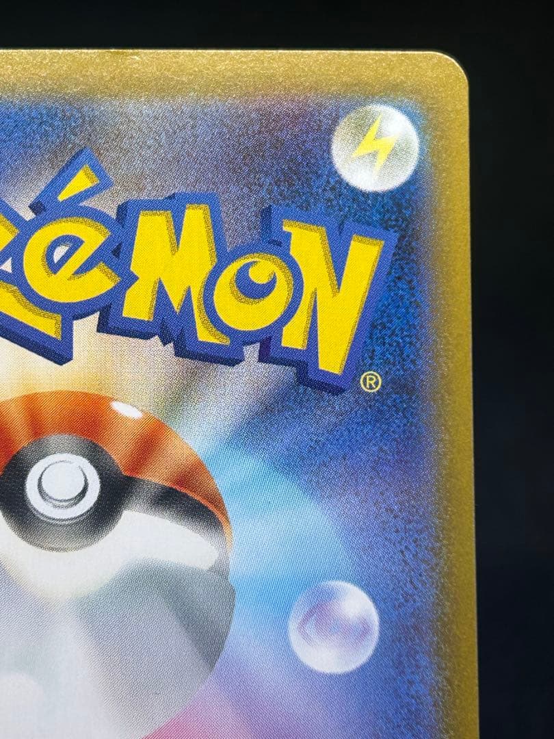 ら*が様 ロケット団のファイヤーex SAR SV10 ロケット団の栄光 124