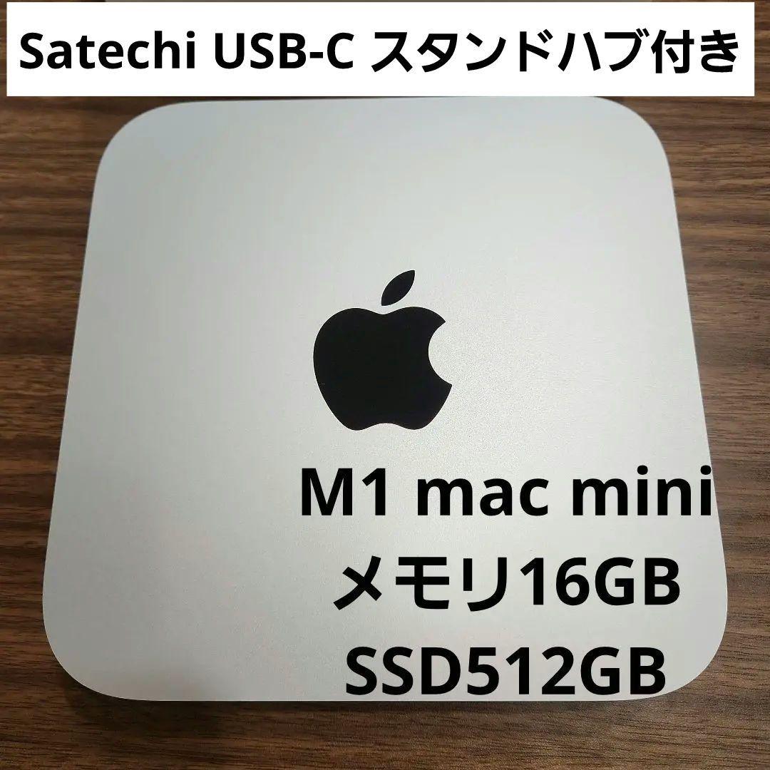 M1 Mac mini メモリ16GBモデル