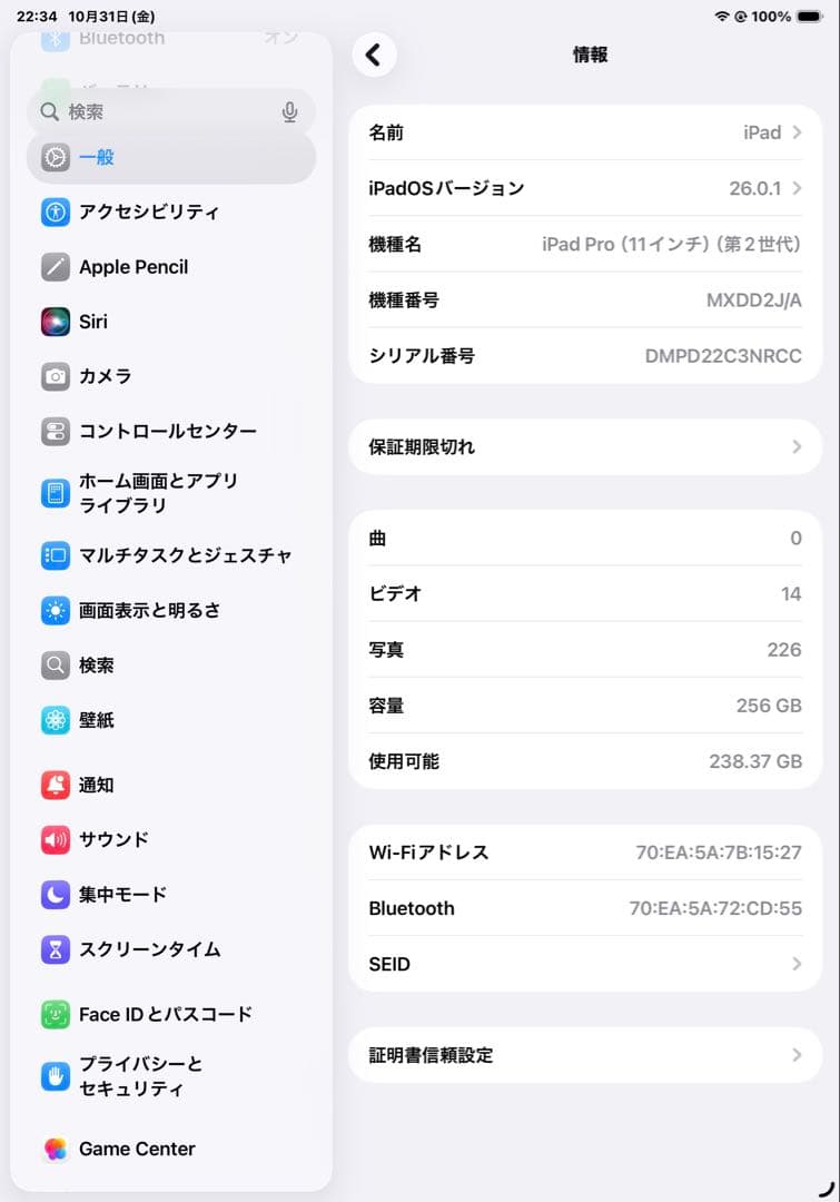 iPad Pro 11インチ 第2世代 256GB シルバー Apple