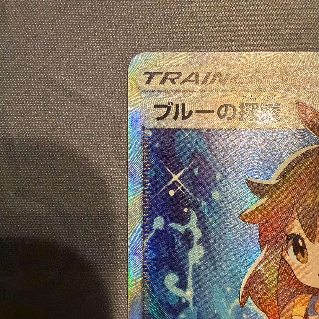 【ローダー付】ブルーの探索 SR SM9b フルメタルウォール 061/054