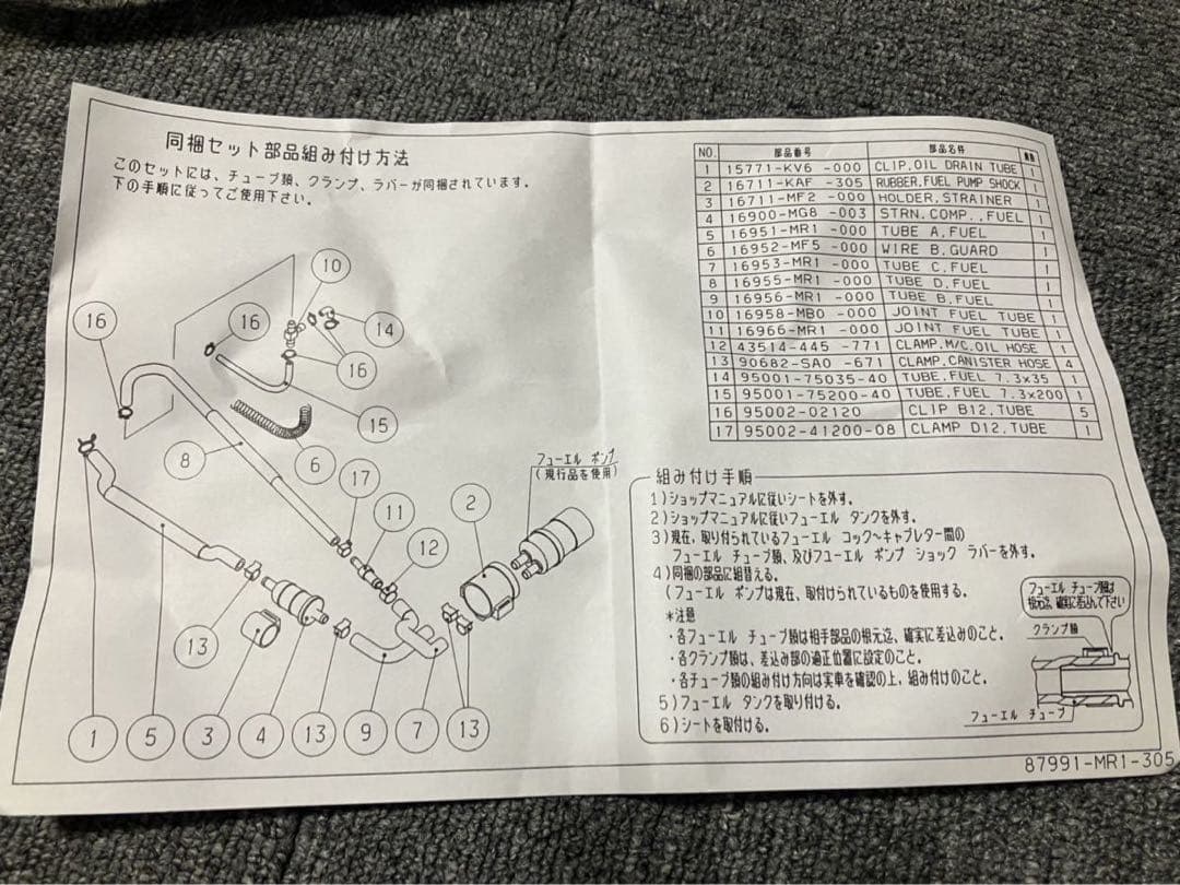 新品　ホンダ　純正スティード 400 600 フューエルホース　燃料ホースセット