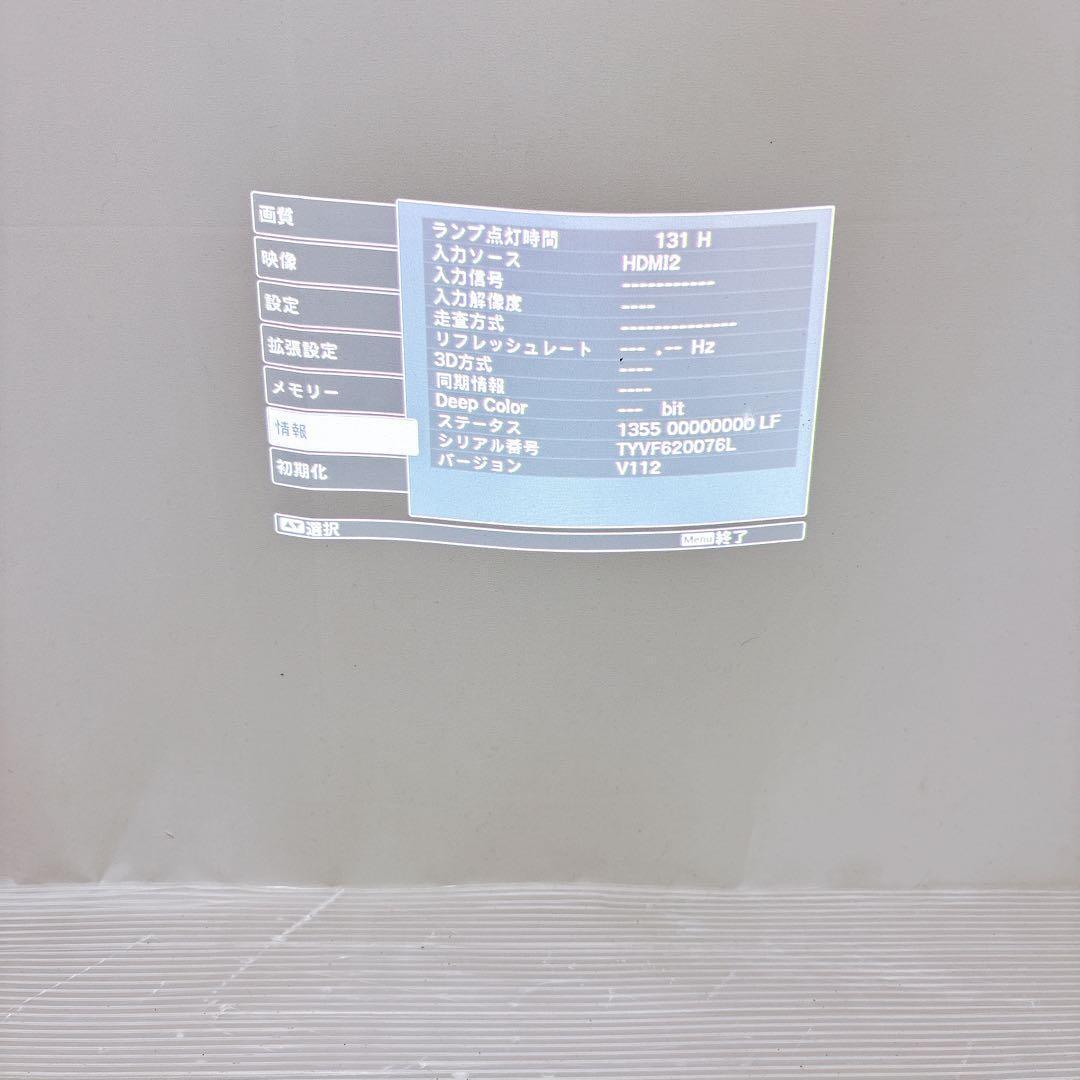 EPSON EH-TW8200 2400lm/3D対応 高輝度プロジェクター