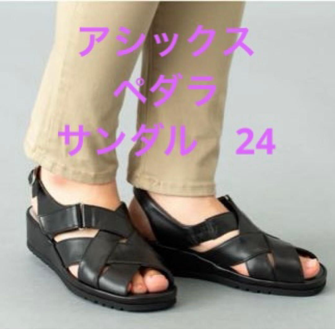【アシックスペダラ】サンダル　ブラック 24