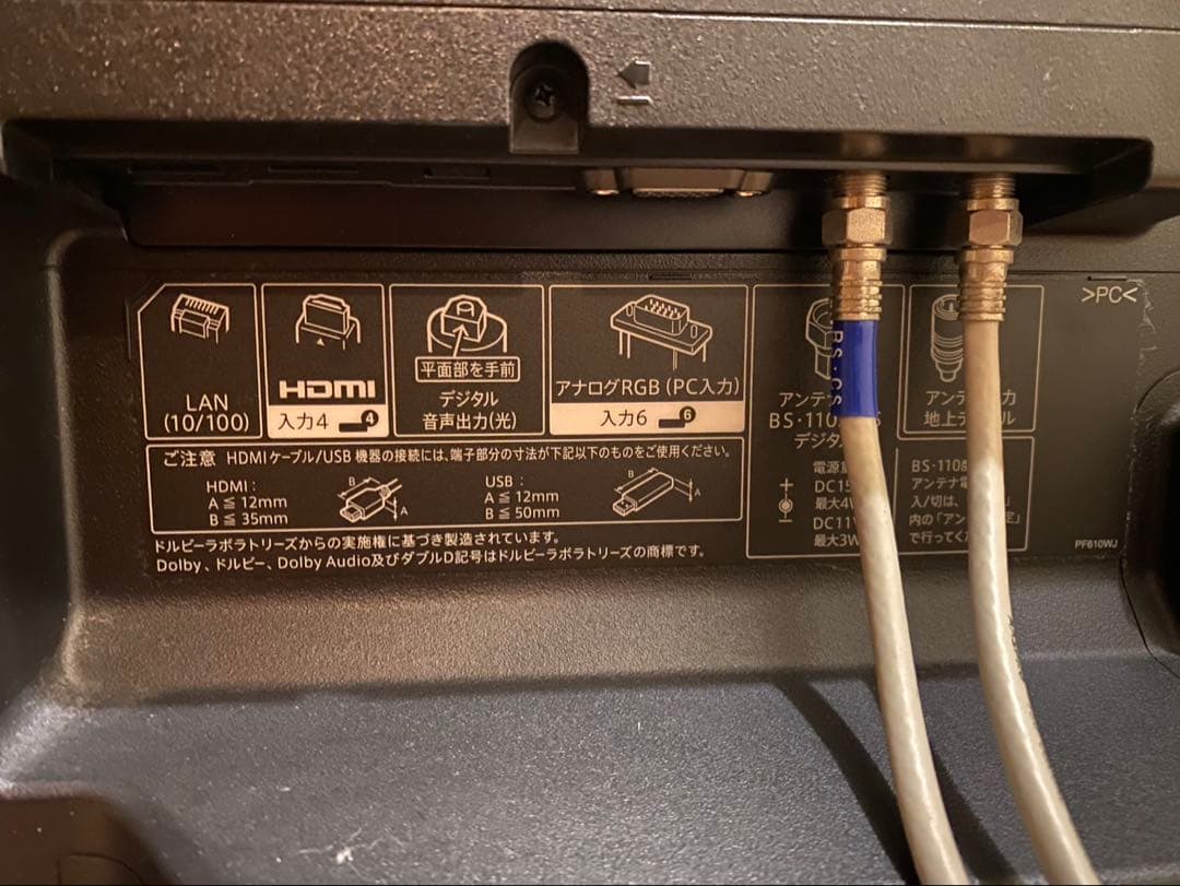 ジャンク品 SHARP 45型 テレビ