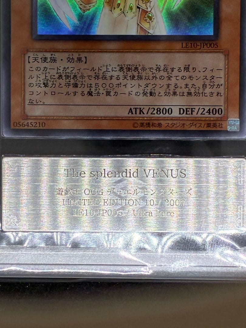 ARS10+ The splendid VENUS 世界1枚