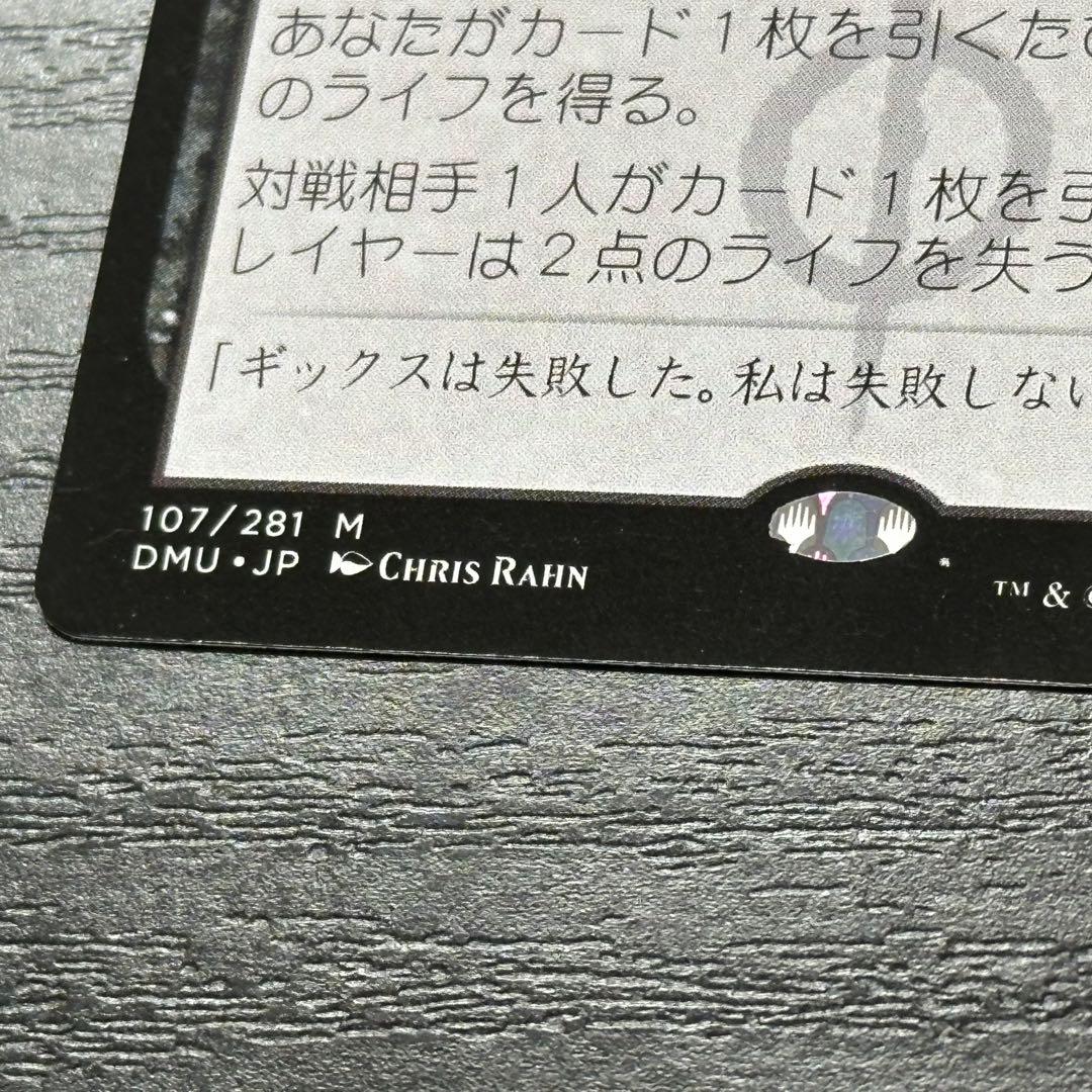 MTG 黙示録、シェオルドレッド 日本語 2枚