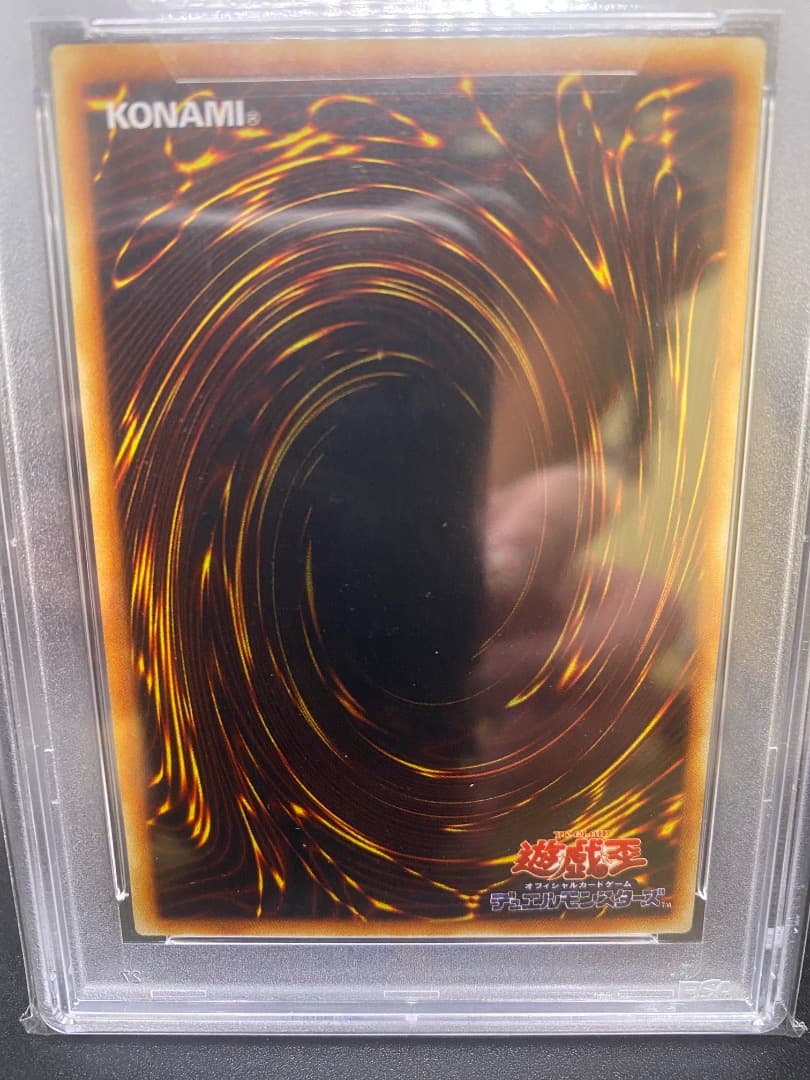 【お値下げ】psa8 ブルーアイズ・ホワイト・ドラゴン 遊戯王