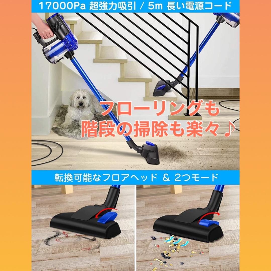 ❤軽量❣コード式だから長時間使ってもパワフルな吸引力が低下しない♪❤掃除機