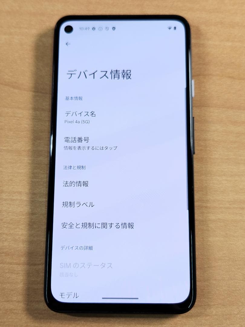 スマートフォン本体 013100D Google pixel4a 128GB