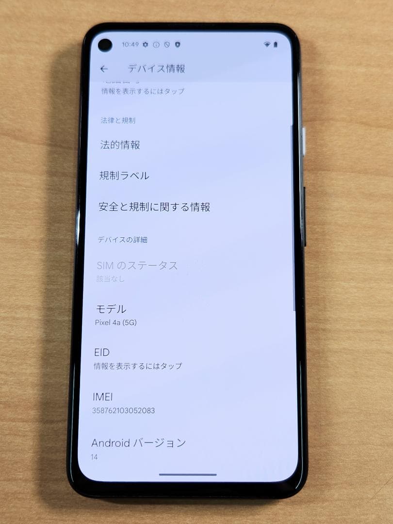 スマートフォン本体 013100D Google pixel4a 128GB